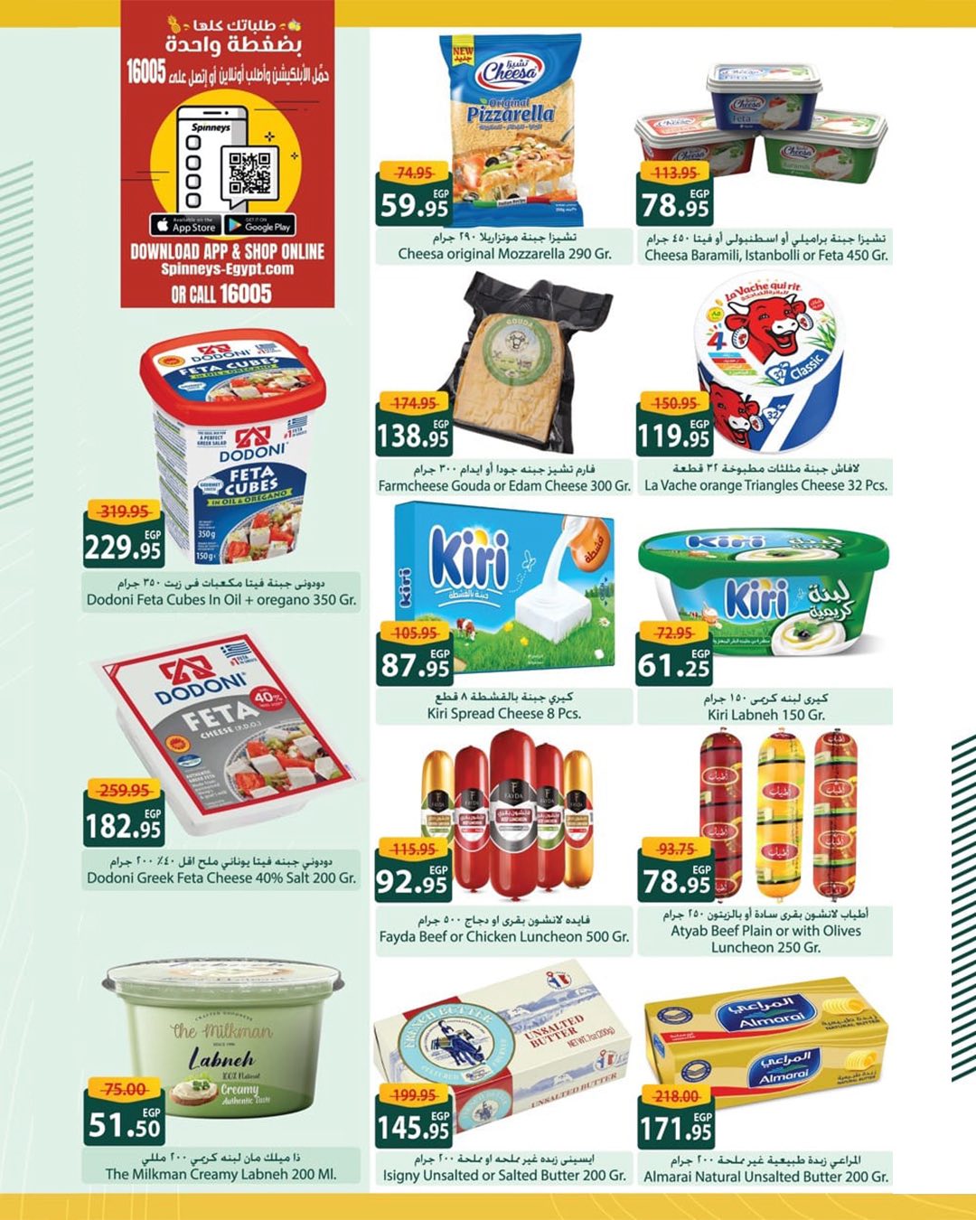 spinneys offers from 26aug to 1aug 2025 عروض سبينس من 26 أغسطس حتى 1 أغسطس 2025 صفحة رقم 19